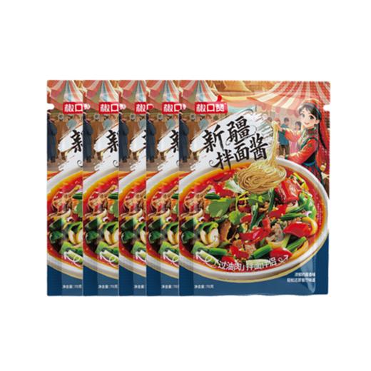 椒口赞·新疆拌面组合 过油肉拌面伴侣（酱70g*5   面200g*5） 爽滑劲道 纯正的新疆味道 商品图2