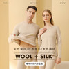 双倍养肤力，肌肤更滋润【天然蚕丝！羊毛蛋白】2025新款保暖内衣套装秋冬男女秋衣秋裤羊毛蚕丝内搭保䁔衣。ha 商品缩略图1