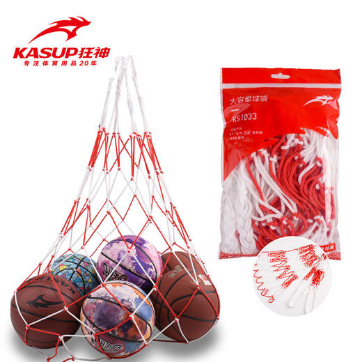 狂神球袋KS1033（网兜） 商品图1