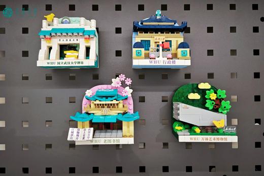 武大珞珈盲盒积木冰箱贴 商品图10