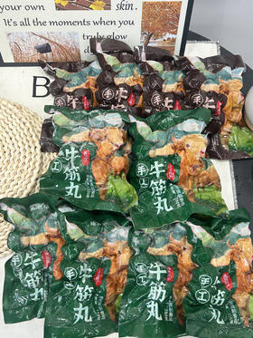 ² 需冷冻 清仓99元/12袋【潮汕手工牛肉丸/牛筋丸】Q弹有嚼劲大颗多汁 配料干净 250g/包 HM02-CRMM-BP