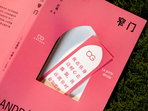《人性五重奏：纪德文集》（全5册）| 一次收录“诺奖天才”5部封神之作，典藏函套，名家译作，带你通往幸福“窄门”，从此热烈自由地活 商品图7