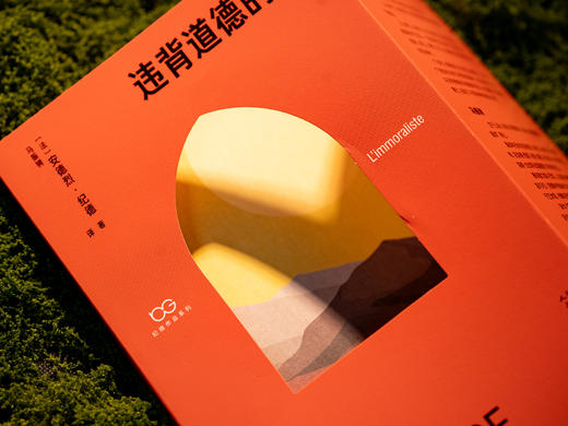 《人性五重奏：纪德文集》（全5册）| 一次收录“诺奖天才”5部封神之作，典藏函套，名家译作，带你通往幸福“窄门”，从此热烈自由地活 商品图6