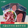 吉羊鲜礼内蒙古香煎牛羊排原切570g(小羊排200g*2袋+原切牛排170g*1袋)  赠送蘸料+黄奶油 包邮 商品缩略图0