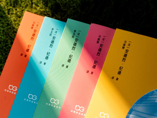 《人性五重奏：纪德文集》（全5册）| 一次收录“诺奖天才”5部封神之作，典藏函套，名家译作，带你通往幸福“窄门”，从此热烈自由地活 商品图4