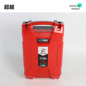 超越 21V-20Ah