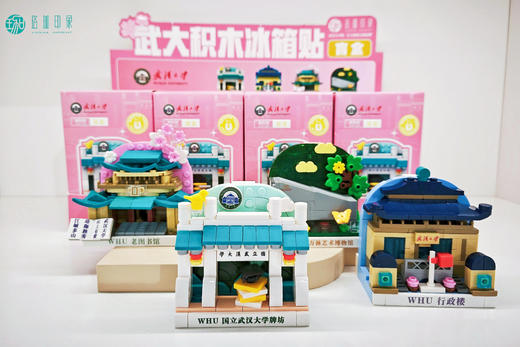 武大珞珈盲盒积木冰箱贴 商品图9