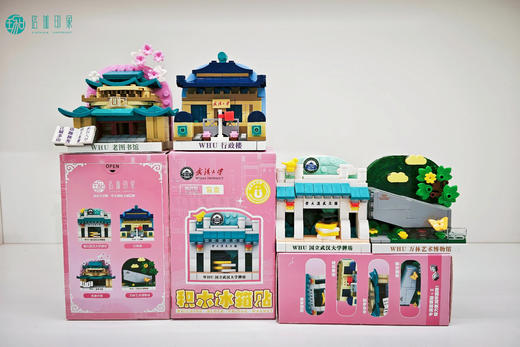 武大珞珈盲盒积木冰箱贴 商品图8