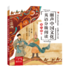 丽声中国文化英语分级阅读 商品缩略图9