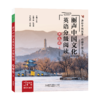 丽声中国文化英语分级阅读 商品缩略图6