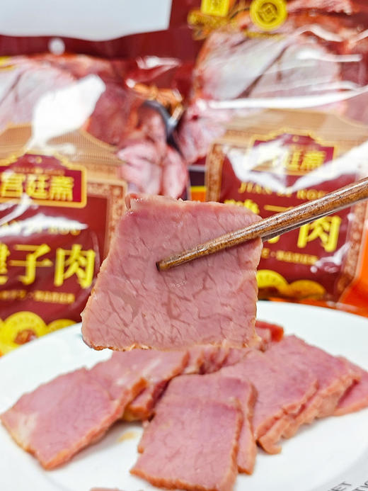 💰39.9到手3袋，💰59.9到手5袋【宫廷斋五香腱子肉】，非物质文化遗产制作技艺➕德州老字号，隔着屏幕都能闻到肉香 商品图0