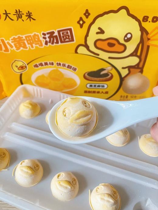 👏思念×B.Duck联名款【小黄鸭汤圆】立体小黄鸭🐤造型超吸睛👀大黄米外皮糯叽叽，Q弹还带着米香🌾好看好吃又好玩，全家都能一起炫😍✅草莓+蓝莓混合款：酸甜解腻，维c满满 商品图7