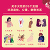 女孩之书 商品缩略图2