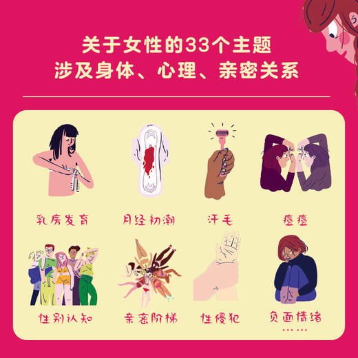 女孩之书 商品图2