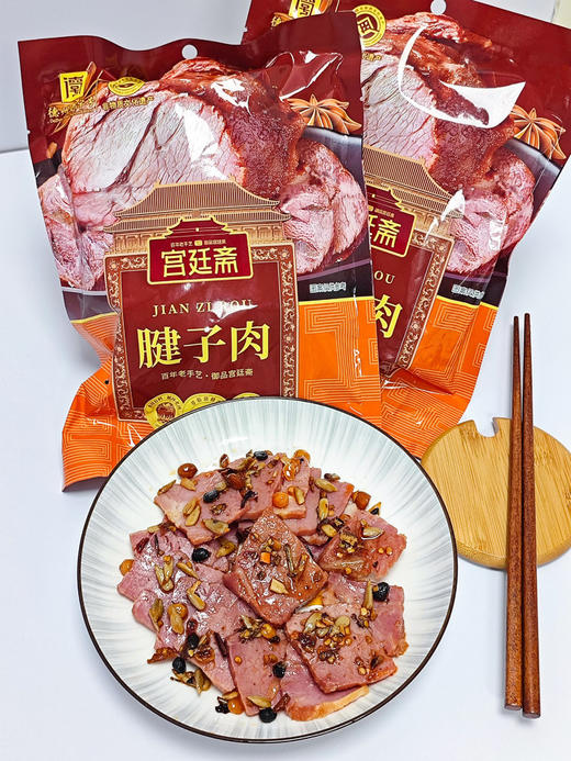 💰39.9到手3袋，💰59.9到手5袋【宫廷斋五香腱子肉】，非物质文化遗产制作技艺➕德州老字号，隔着屏幕都能闻到肉香 商品图3