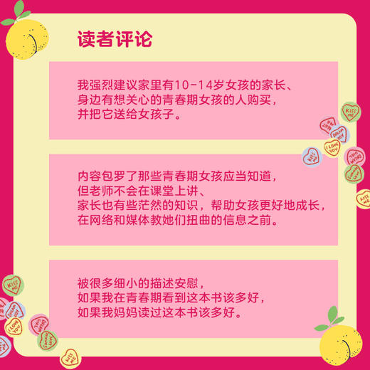 女孩之书 商品图5