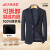 【可拆卸羽绒内胆】【100%绵羊毛】【DDS】大依优型大码男装可脱卸羽绒内胆羊毛大衣中长款西装毛呢外套大衣 商品缩略图6