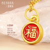 【新人专享698元】福牌吊坠 黄金足金小红福牌挂坠DIY百搭祝福金提溜MEMORA诗普琳HP917201（线上专供） 商品缩略图10