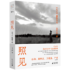 照见 《九儿》摄影手记 商品缩略图0
