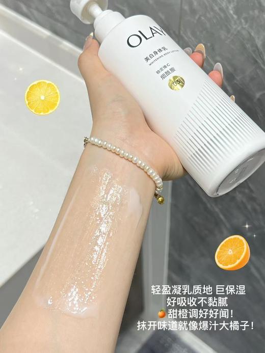 超白瓶OLAY玉兰油烟酰胺美白身体乳三抗第2代 保湿滋润秋冬小白瓶260g 商品图2