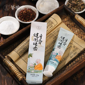  牙松、牙烂，趁早用这个固齿方，每天用肾气足了，牙齿才会好