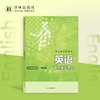 英语·教师教学用书 高中必修 商品缩略图6