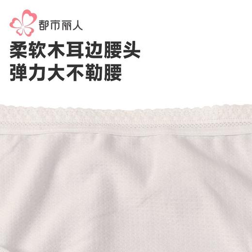 都市丽人女士内裤棉提花内裤女士三角内裤女内裤纯棉内裤LKH3C8 商品图6