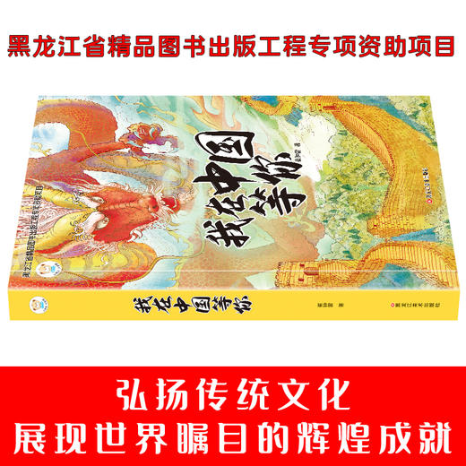 我在中国等你 商品图1