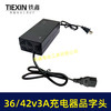 【货号04459A】品字头大电流3.0A充电器36V/42V充电器锂电链锯专用充电器带内置散热风扇 商品缩略图5