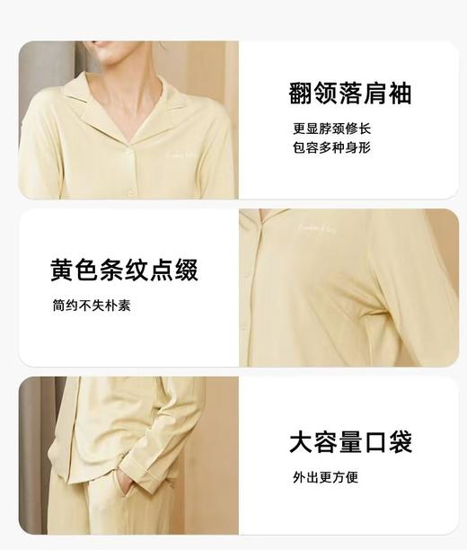 TZ竹纤维女士竖条翻领分体家居套2332 商品图1