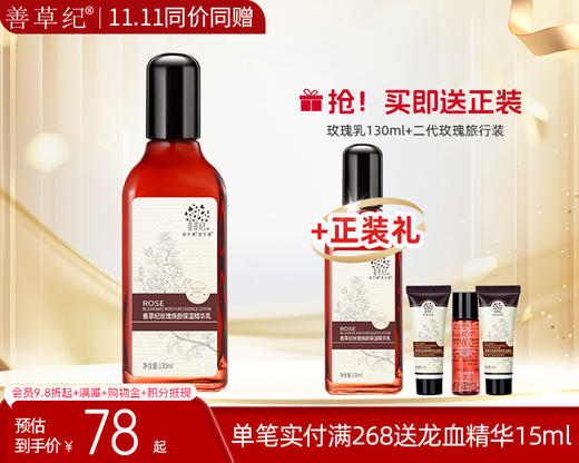 【双旦礼遇季】二代玫瑰系列【送正装】 商品图2