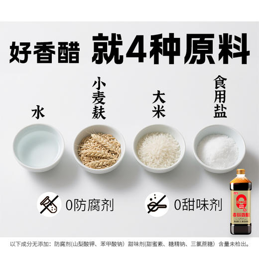 天丰零添加麦麸香醋1L【单独发货 分包裹寄出】 商品图4