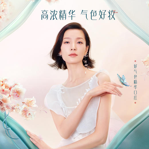 【门店专享】花西子玉养精华口红/滋润精华/养唇盈润 商品图1