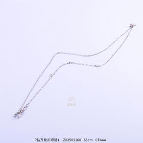 【日出星河】P钻万能扣项链1    ZX2509160