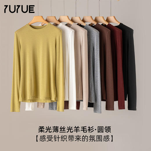 丁摩 柔光薄款丝光羊毛衫上衣长袖修身圆领打底衫JSY170050 商品图1