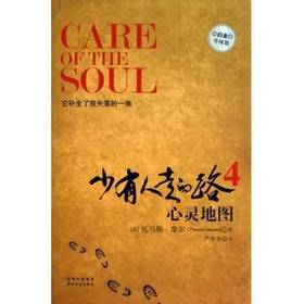 【独家旧书3折】少有人走的路 二手书籍（新疆 西藏 甘肃 青海 海南不发货）bj