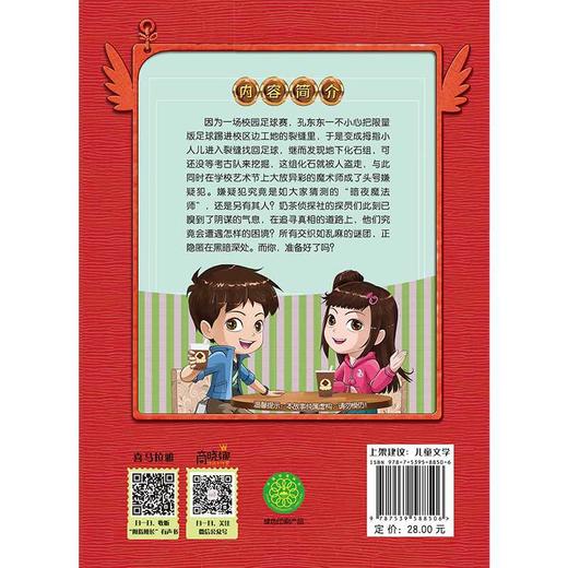 暗夜魔法师 商品图2