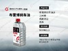 刹车油更换套餐 商品缩略图1