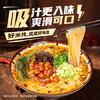 宛禾 麻酱米线方便速食螺蛳粉火锅米粉宵夜243g*10袋 /粮油调味 /方便食品 /特色米粉/米线 商品缩略图4
