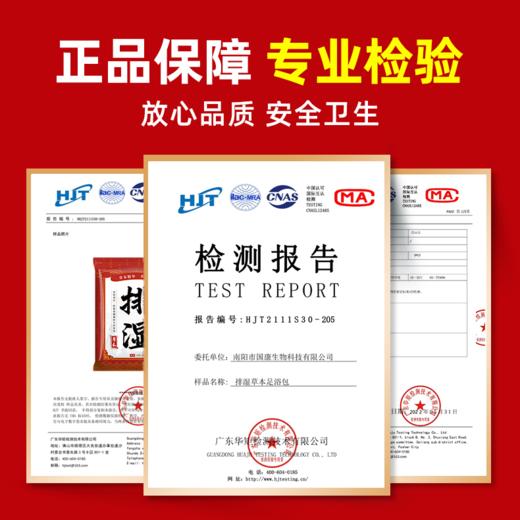 【到手60包】瑶辰排湿足浴包30包*2袋 草本精华 排汗祛湿 商品图4