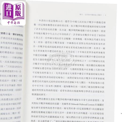 【中商原版】女性 战争与回忆 三十五位重庆妇女的抗战讲述 港台原版 李丹柯 中文大学出版 商品图3