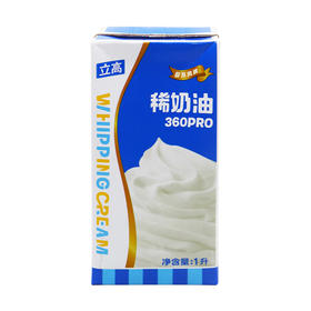 立高360Pro稀奶油 1L 动物性淡奶油