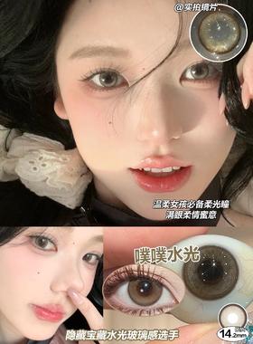 AnSerua安视彩 噗噗水光 硅水凝胶（年抛型）