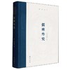 儒林外史 商品缩略图0