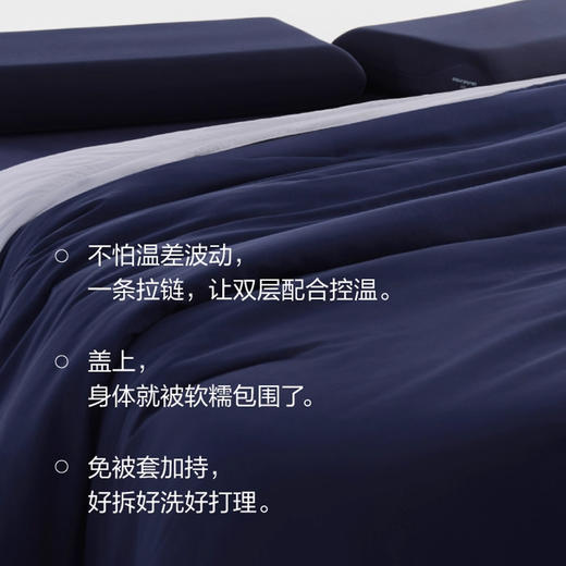 西域楼兰·星级酒店同款控温四季被 | 软糯好睡到不想起来，可拆卸子母被设计，四季都实用 商品图4