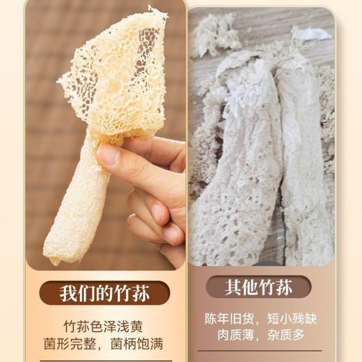 冠辉·长裙竹荪 | 女明星挚爱的养身菌菇皇后，朵大肉厚，“鲜”到不行 商品图3