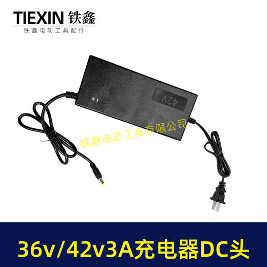 【货号04444】大电流3.0A充电器36V/42V充电器锂电电链锯专用充电器带内置散热风扇 商品图2