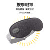 IPENGOO按摩眼罩 商品缩略图1