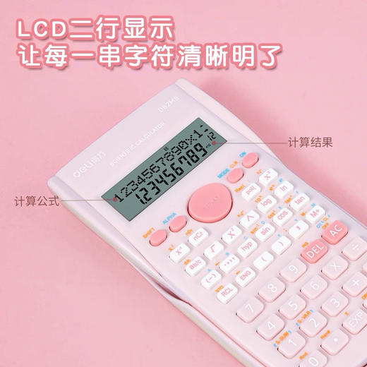 得力D82MS函数型计算器（颜色随机） 商品图1