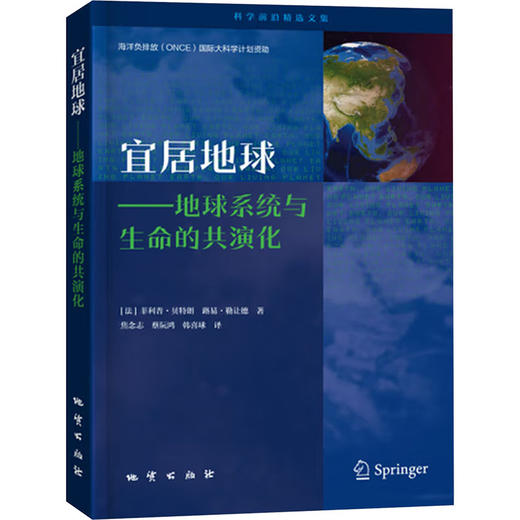 宜居地球 商品图0